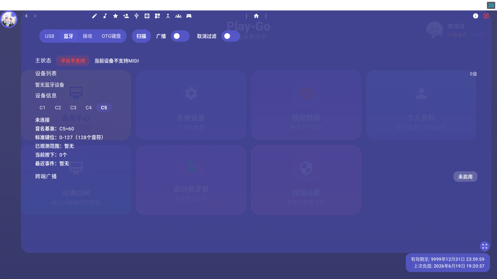 Play-Go 设备连接截图