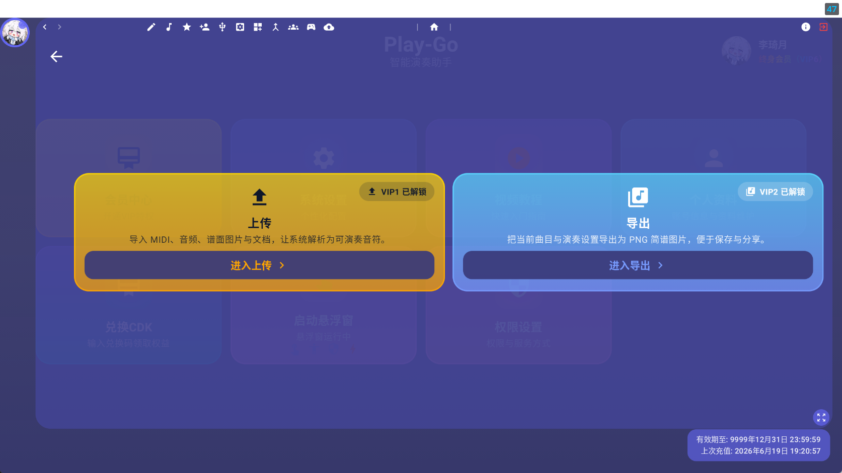 Play-Go 上传导出截图